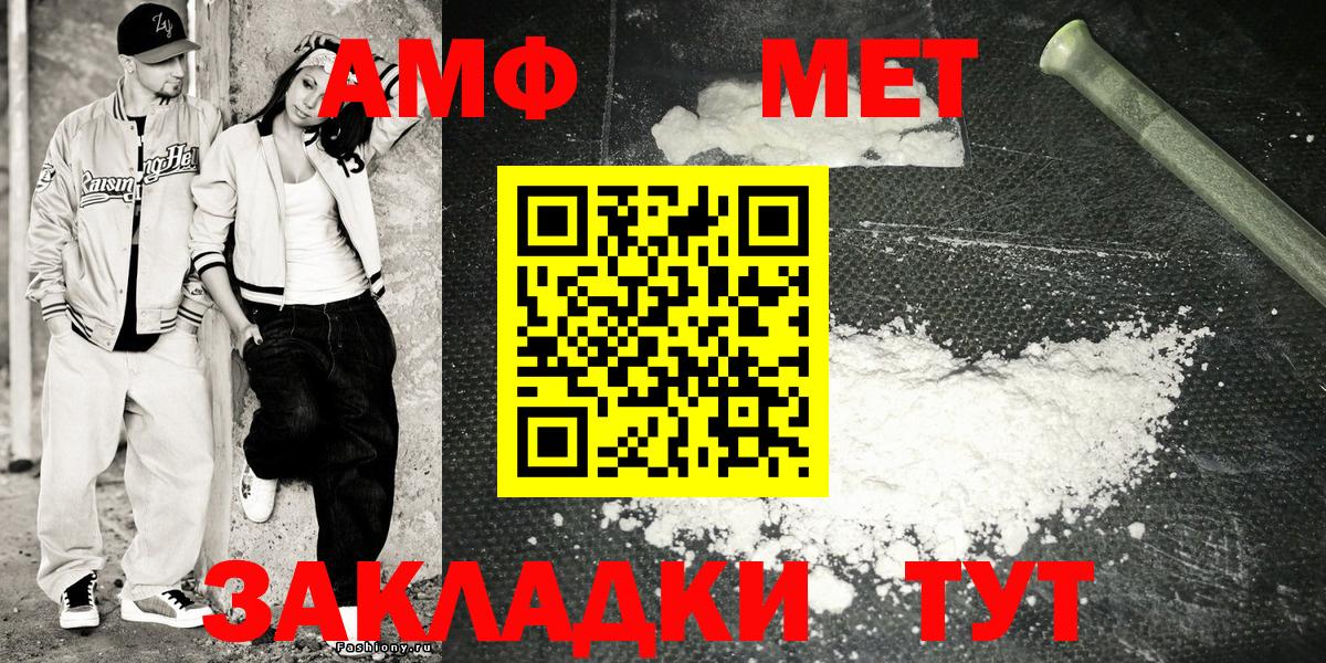 Amphetamine Premium Томск