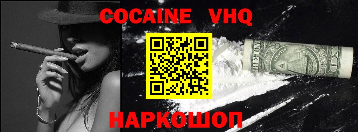 COCAIN Колумбийский Томск