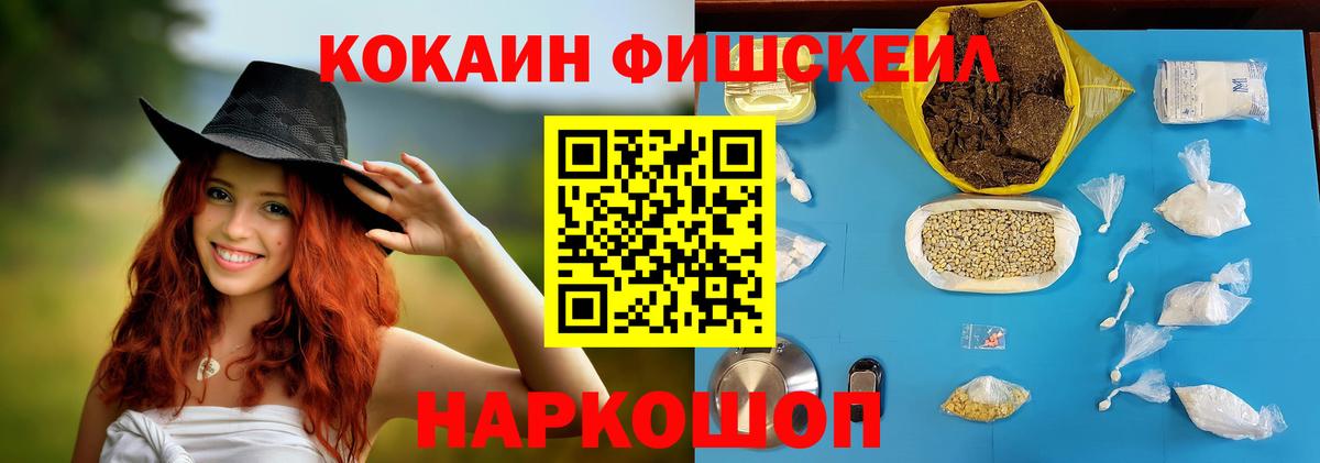 Томск  Cocaine  Вход с VPN  COCAIN VHQ  где купить наркоту  КОКАИН VHQ 