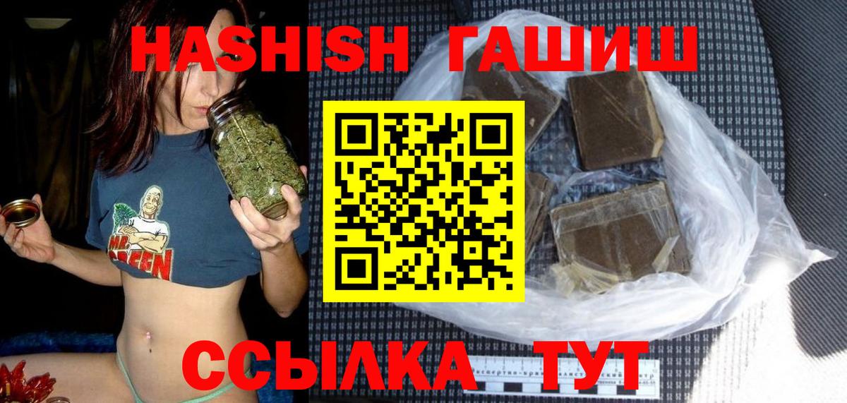 Томск  ГАШ  Вход с VPN  Гашиш гарик 