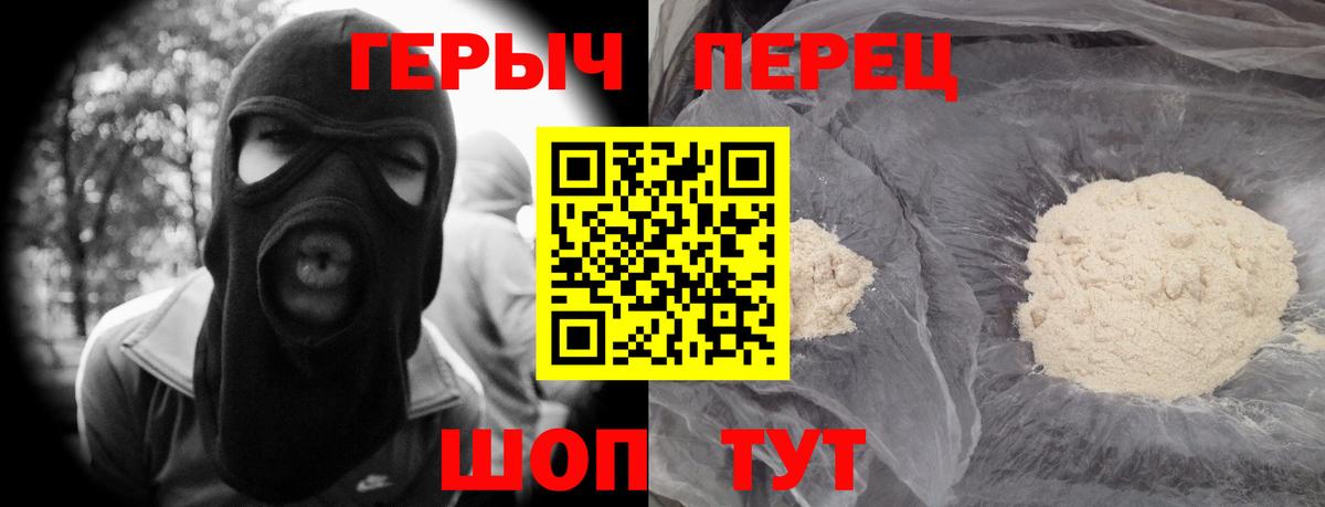 Томск  ГЕРОИН белый  Вход с VPN 