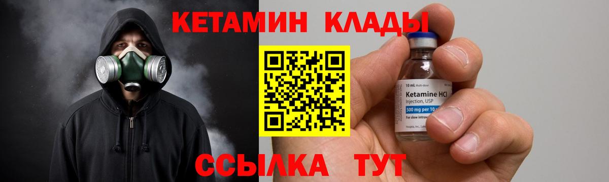 Томск  Кетамин ketamine  Вход с VPN  Кетамин VHQ 