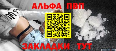 альфа пвп VHQ Пенза