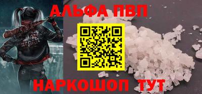 альфа пвп VHQ Пенза