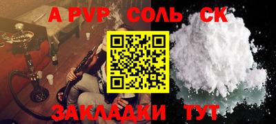 альфа пвп VHQ Пенза