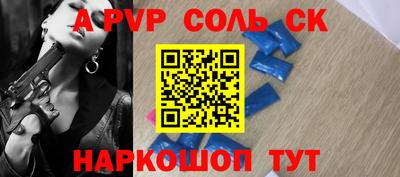 альфа пвп VHQ Пенза