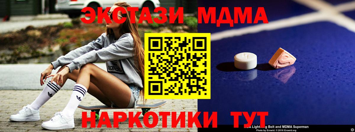 МДМА VHQ  MDMA  Томск  МДМА crystal  Вход с VPN 