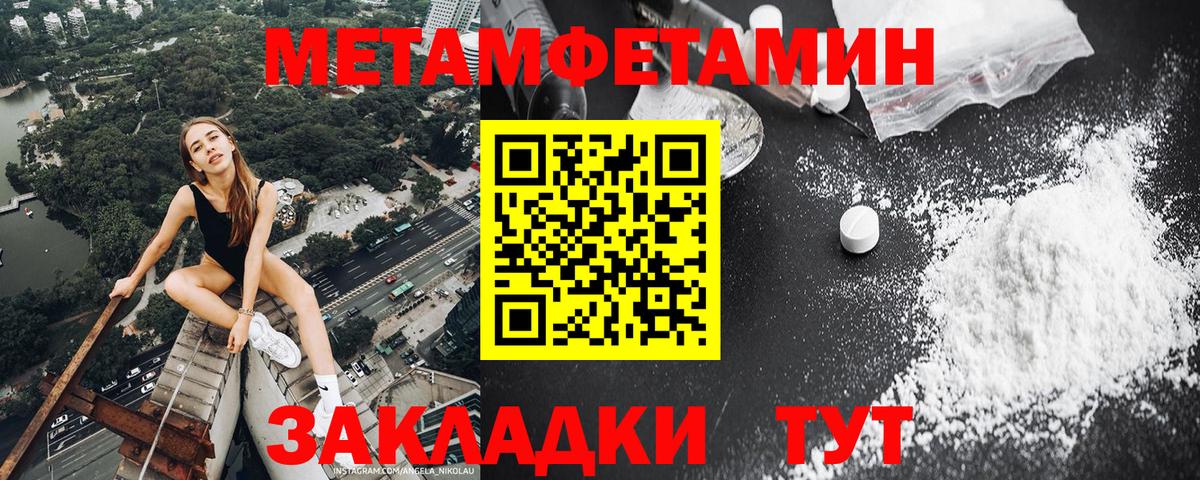 Первитин Декстрометамфетамин 99.9%  Вход с VPN  Метамфетамин  Томск 