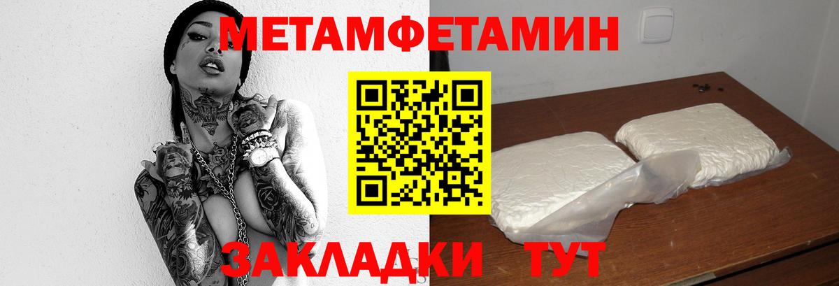 МЕТАМФЕТАМИН кристалл Томск