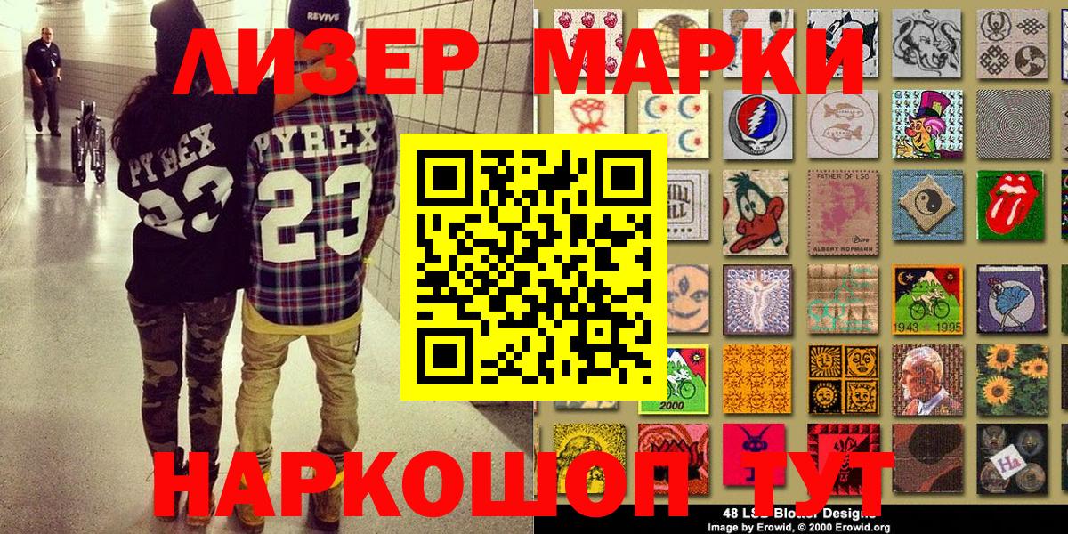 Наркотические марки 1500мкг  Вход с VPN  Томск  Марки N-bome  Наркотические марки 1500мкг 