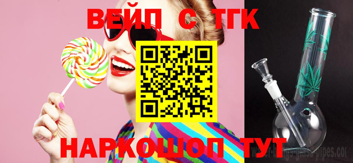 Томск  ТГК концентрат  Дистиллят ТГК концентрат  Вход с VPN 